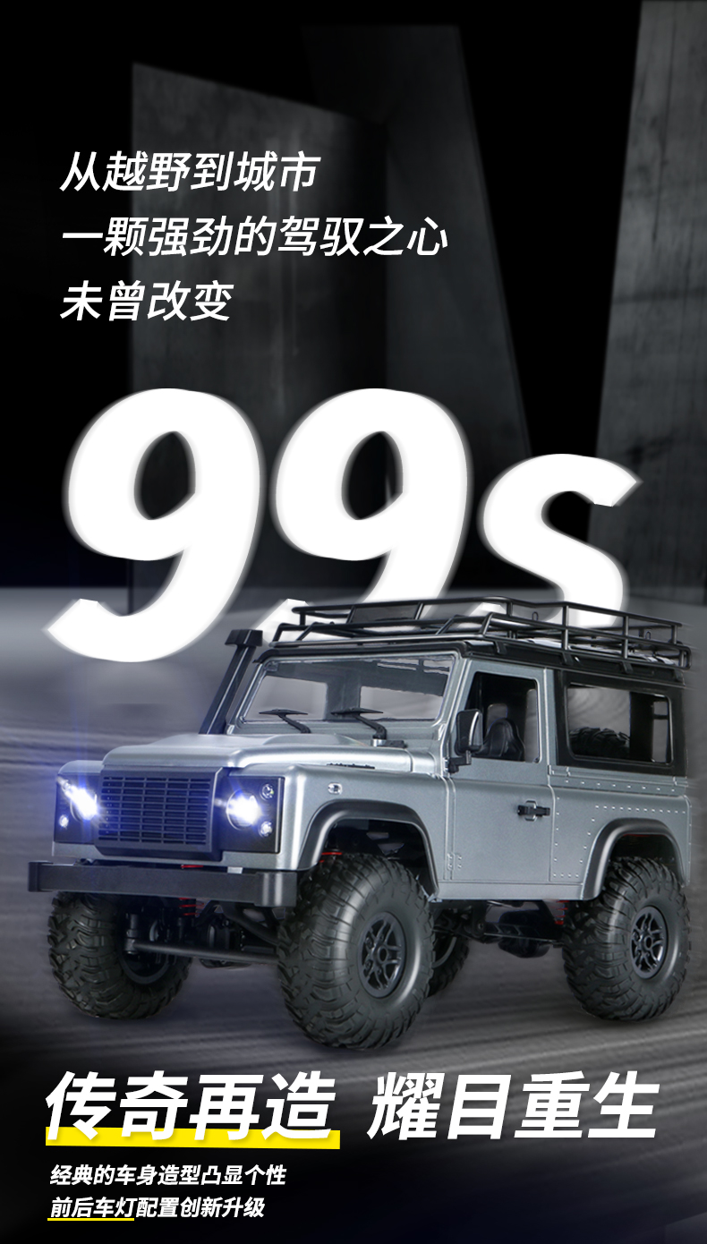 MN-99S – 莽牛模型
